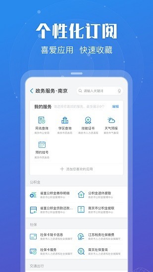 苏服办