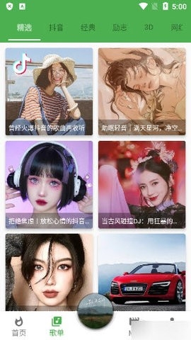 蛋播音乐