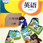 小学生英语同步课堂 2.1.8