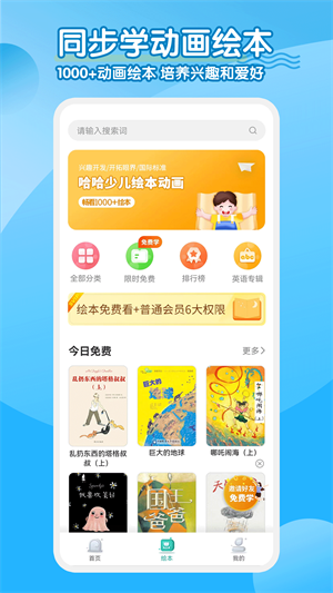 小学生英语同步课堂