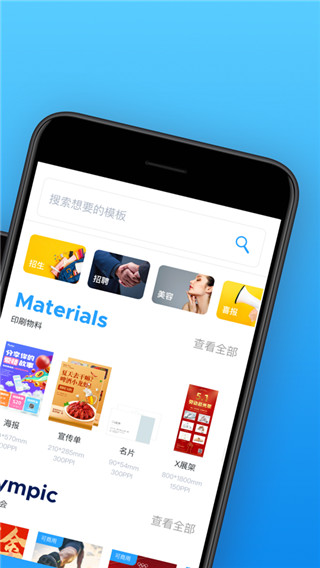 海报制作大师app