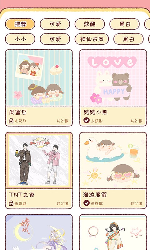 暖暖手帐