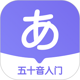 冲鸭日语 1.4.2