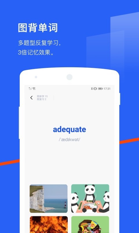 百词斩app免费