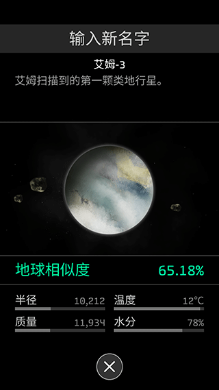 OPUS地球计划