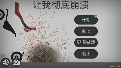 弄死火柴人汉化版