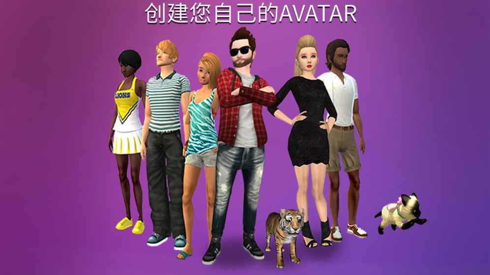 avakinlife游戏