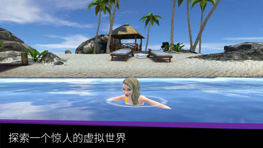 avakinlife游戏