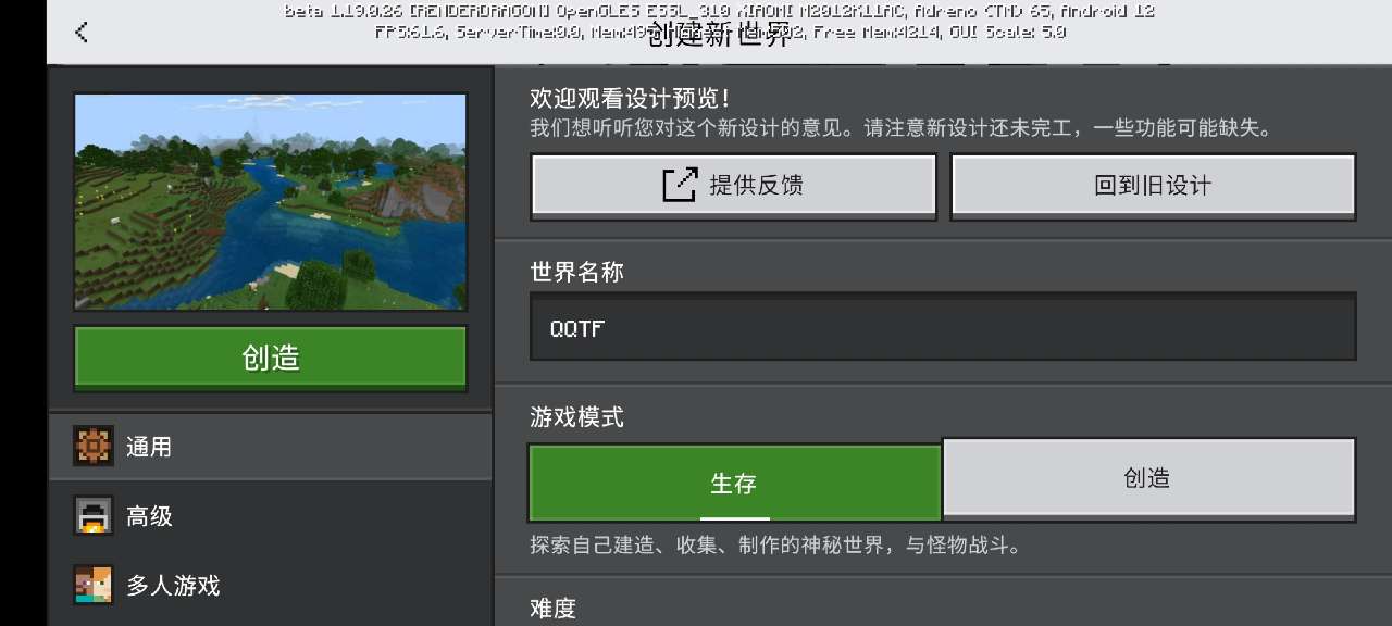 minecraft最新版下载