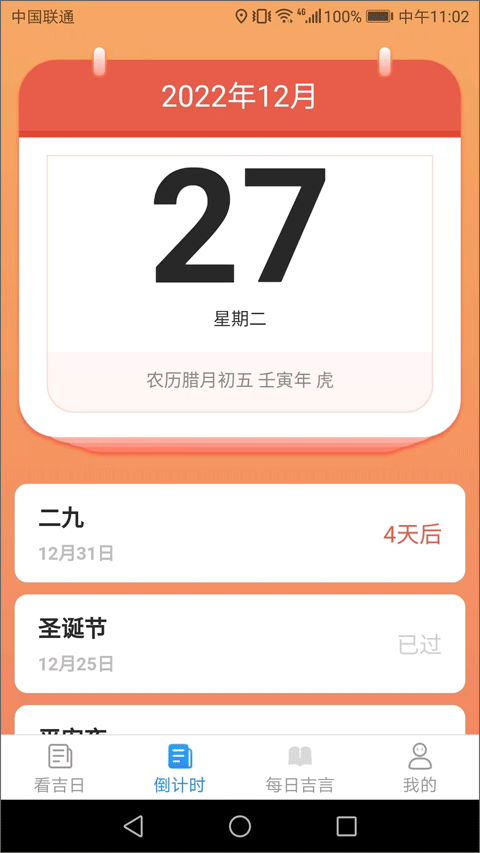 吉祥多多