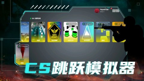 cs跳跃模拟器正版下载