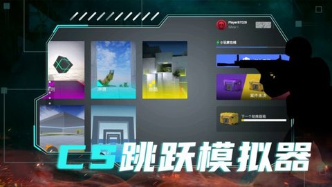 cs跳跃模拟器正版下载