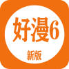 好漫6 4.23