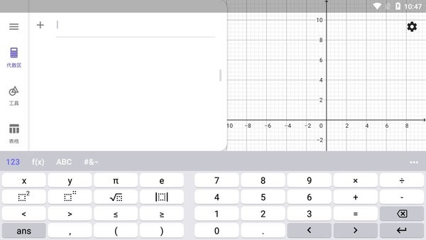 图形计算器geogebra