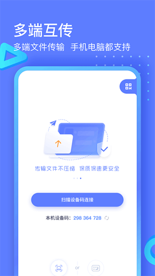 极连快传app