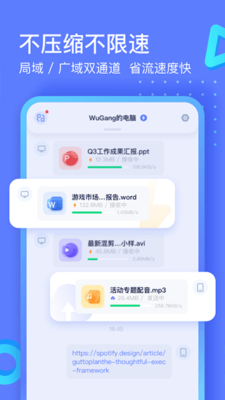 极连快传app