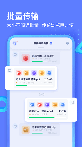 极连快传app