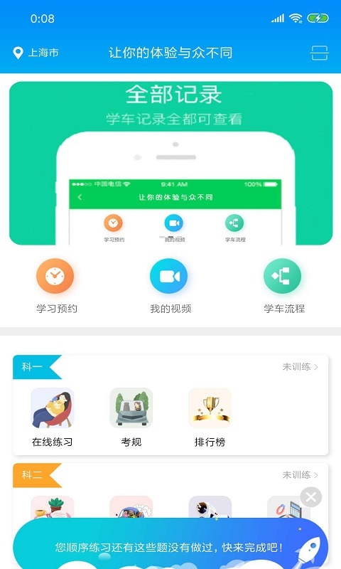 肩并肩驾培app