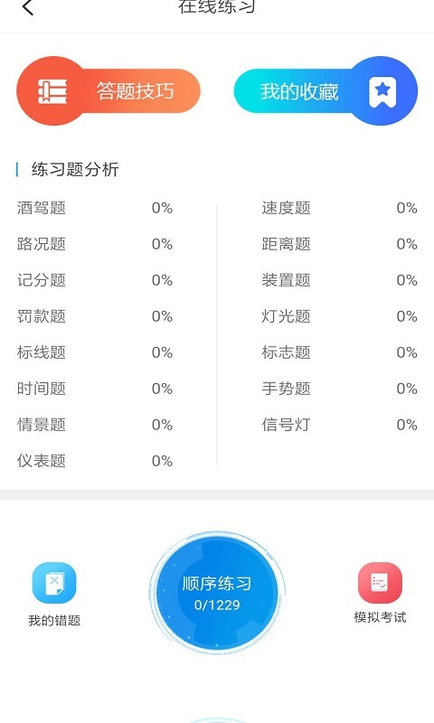 肩并肩驾培app