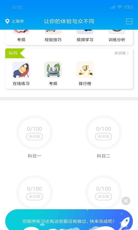 肩并肩驾培app