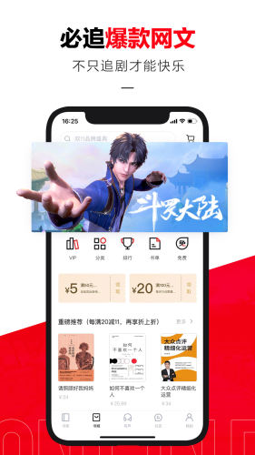 京东读书app