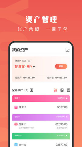 有鱼记账app