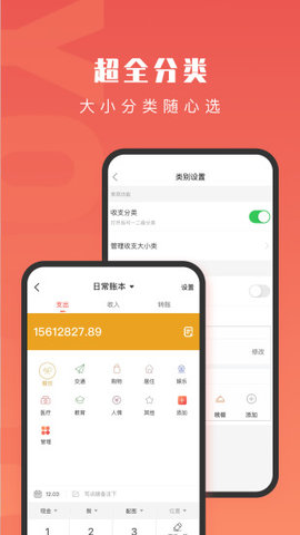 有鱼记账app