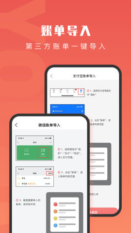 有鱼记账app