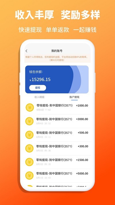 收纳师app