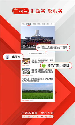 广西云客户端app