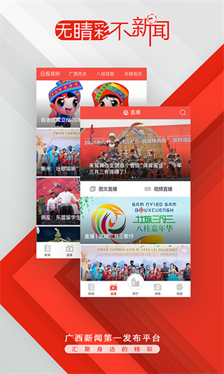 广西云客户端app