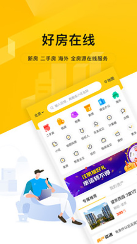 我爱我家app