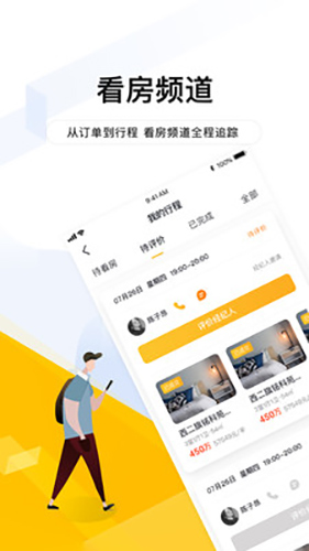 我爱我家app