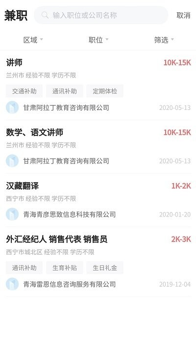 青海人才网