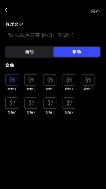 木鱼静心版