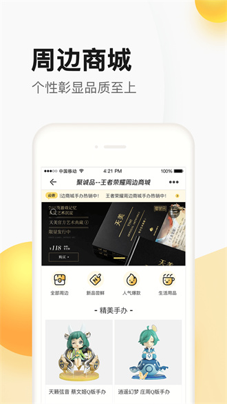 掌上穿越火线