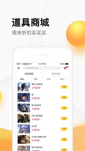 掌上穿越火线
