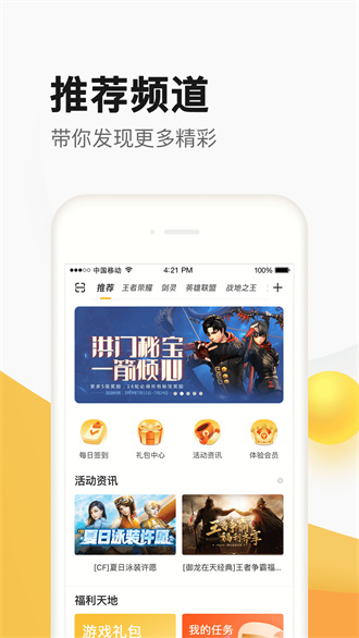掌上穿越火线