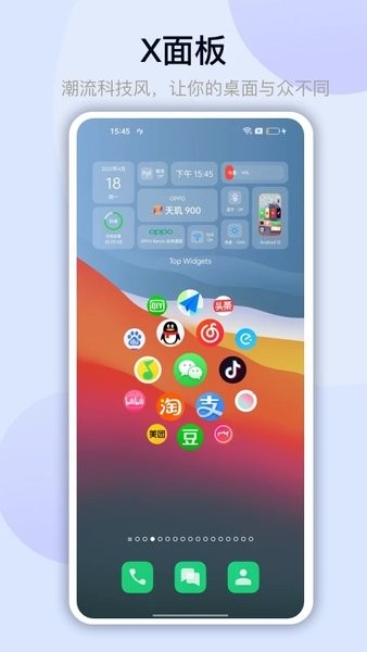 万能小组件topwidget