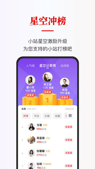 红松课堂
