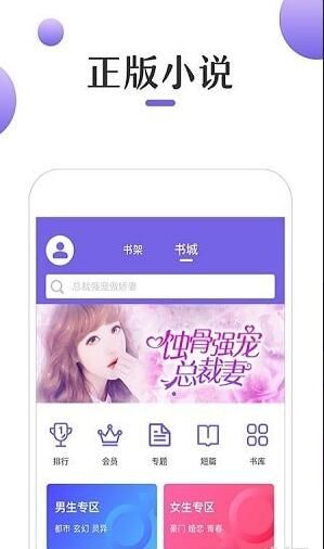 奇优免费小说APP