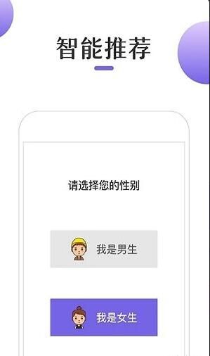 奇优免费小说APP