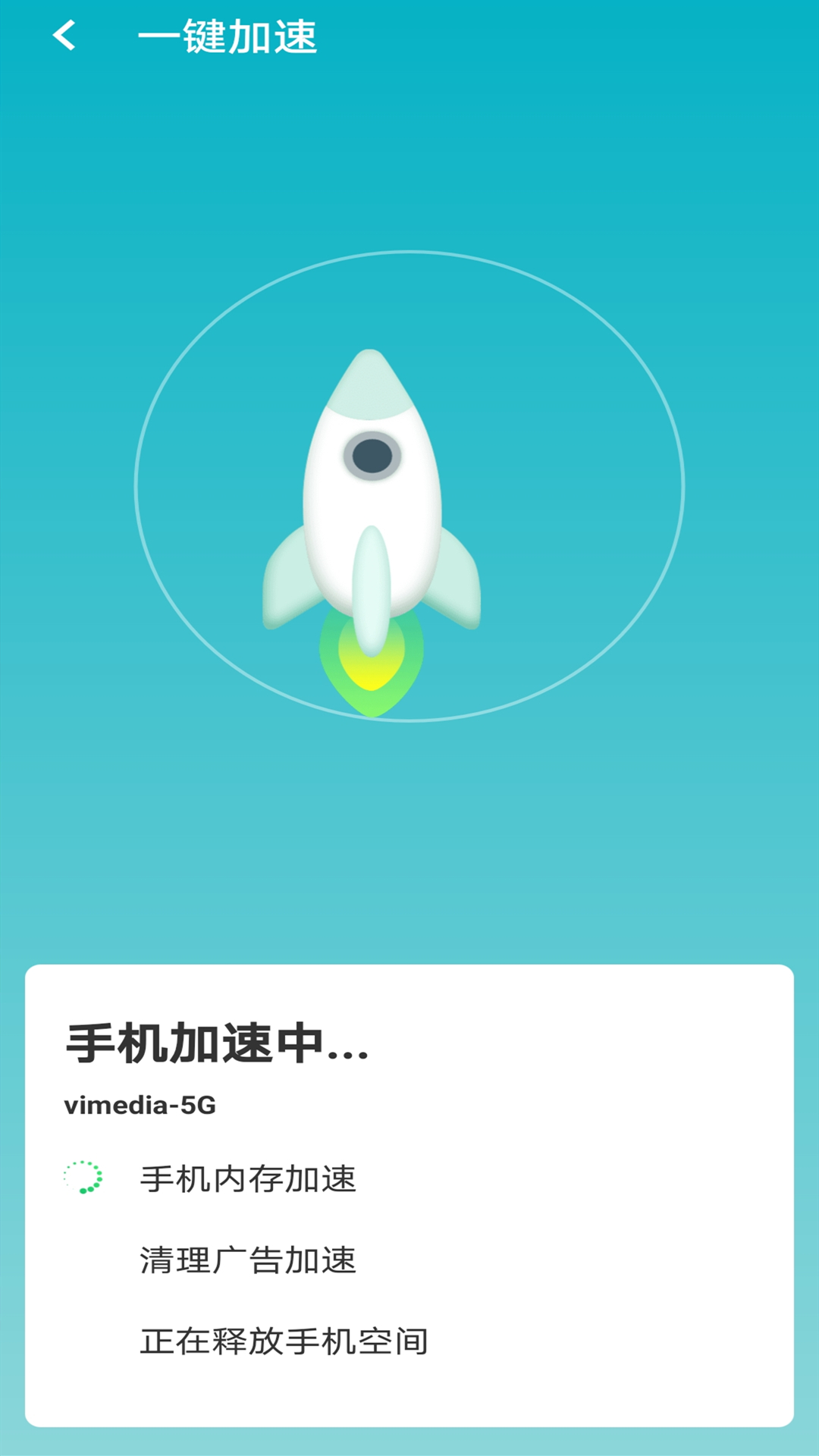 wifi大管家