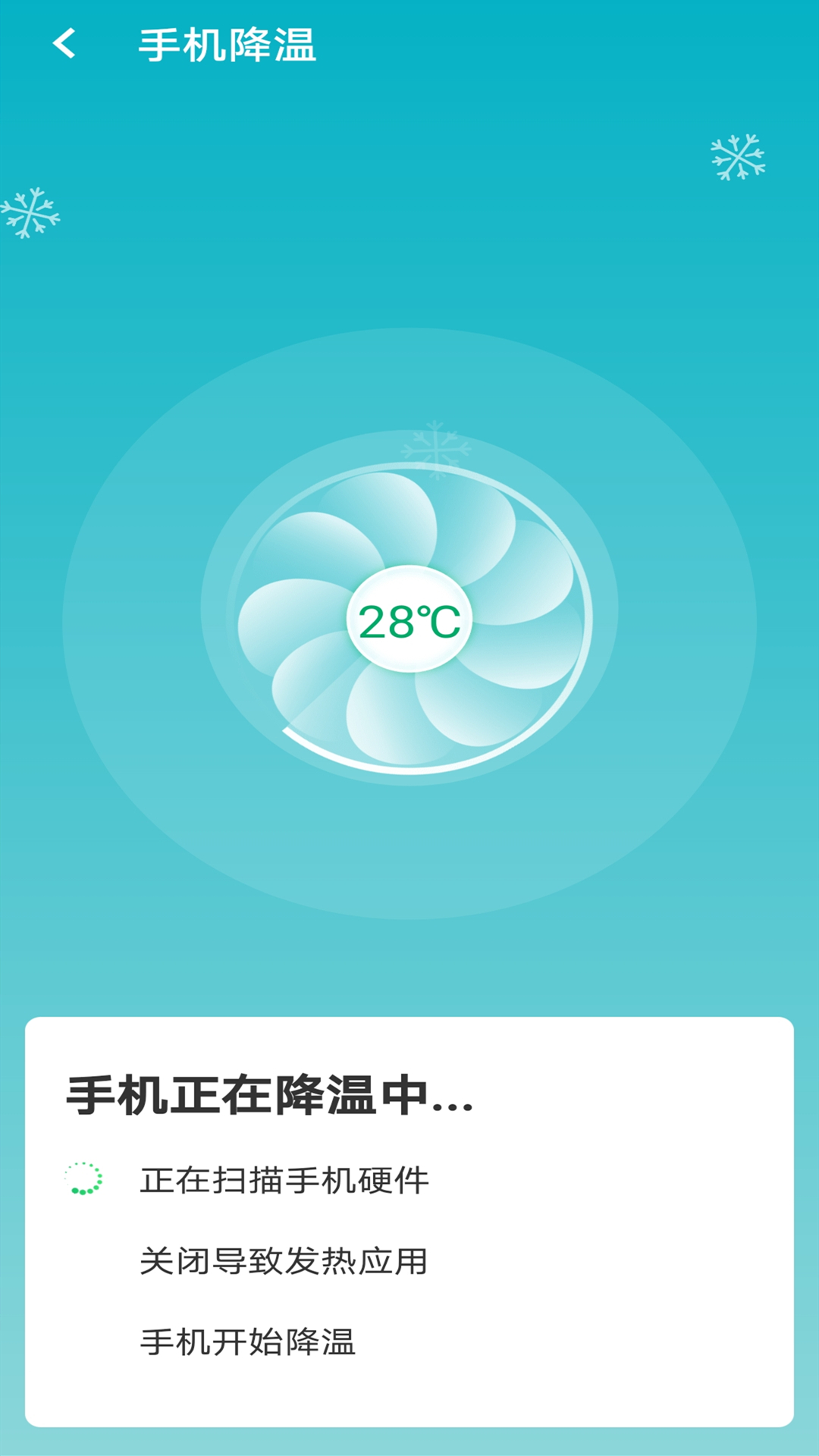 wifi大管家