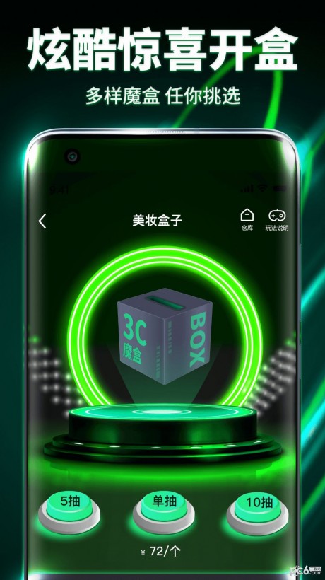 魔动潮盒app