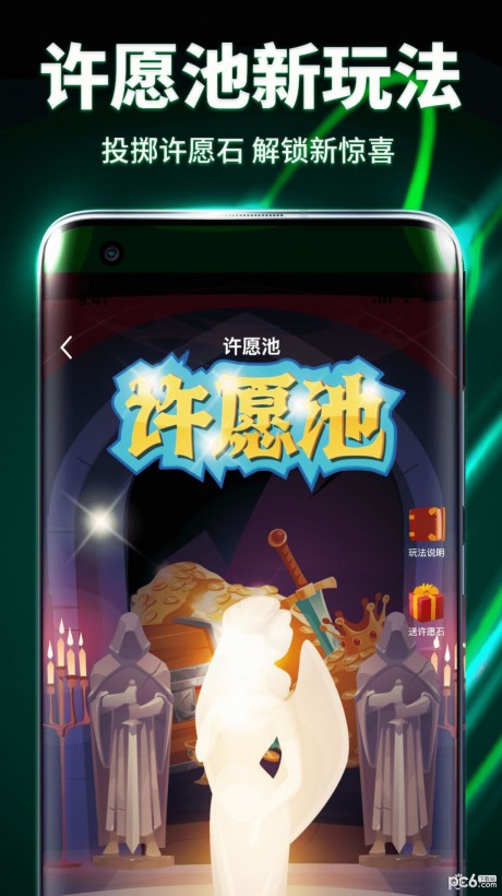 魔动潮盒app