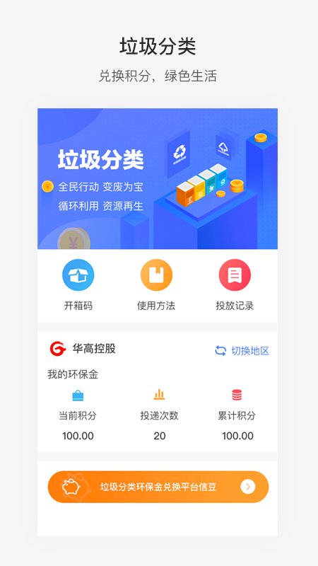 琴岛通app