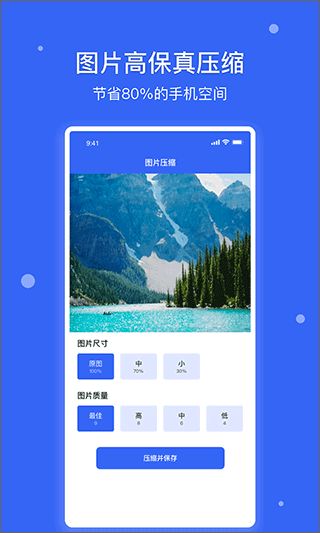 爱思极速版app