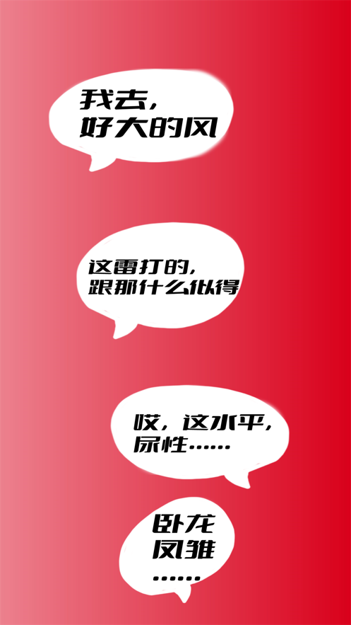 二哥说书