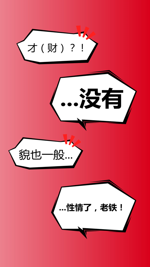 二哥说书